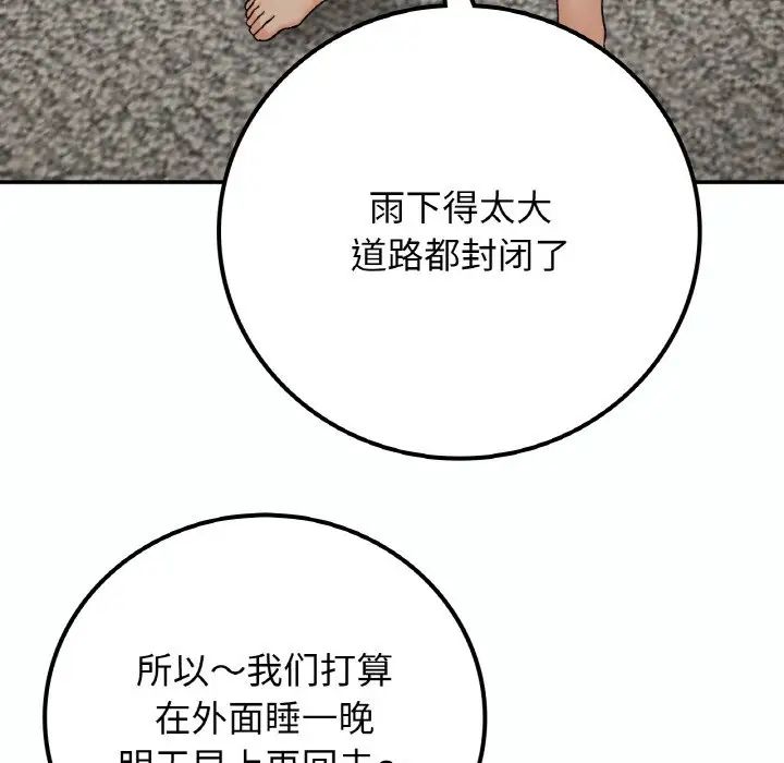 要在乡下一起生活吗第14話