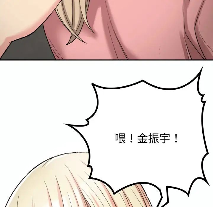 要在乡下一起生活吗第14話