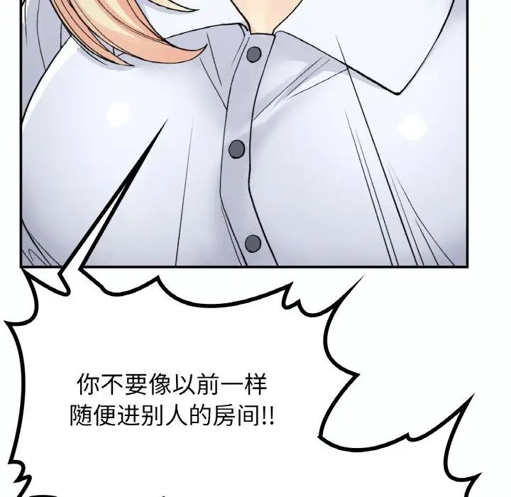 要在乡下一起生活吗第14話