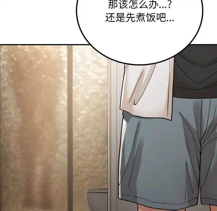 要在乡下一起生活吗第14話