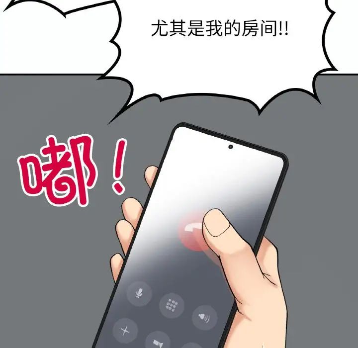 要在乡下一起生活吗第14話