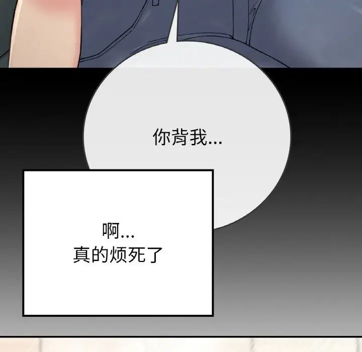要在乡下一起生活吗第14話