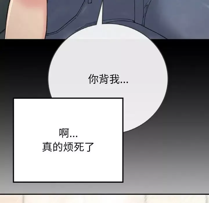 要在乡下一起生活吗第14話