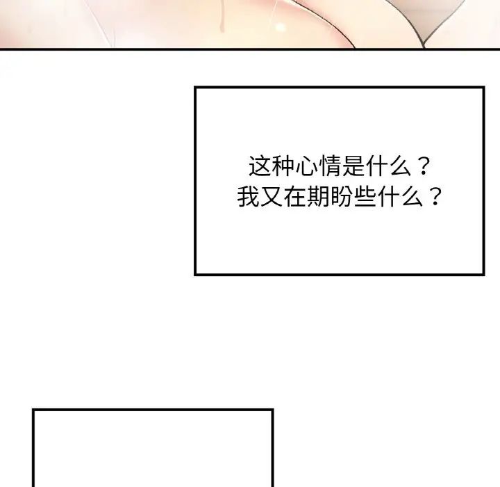 要在乡下一起生活吗第14話