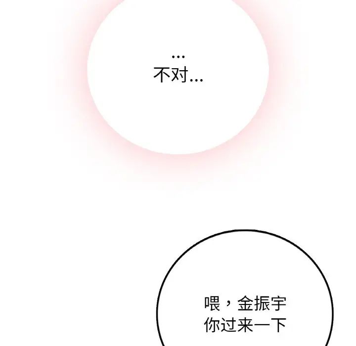 要在乡下一起生活吗第14話