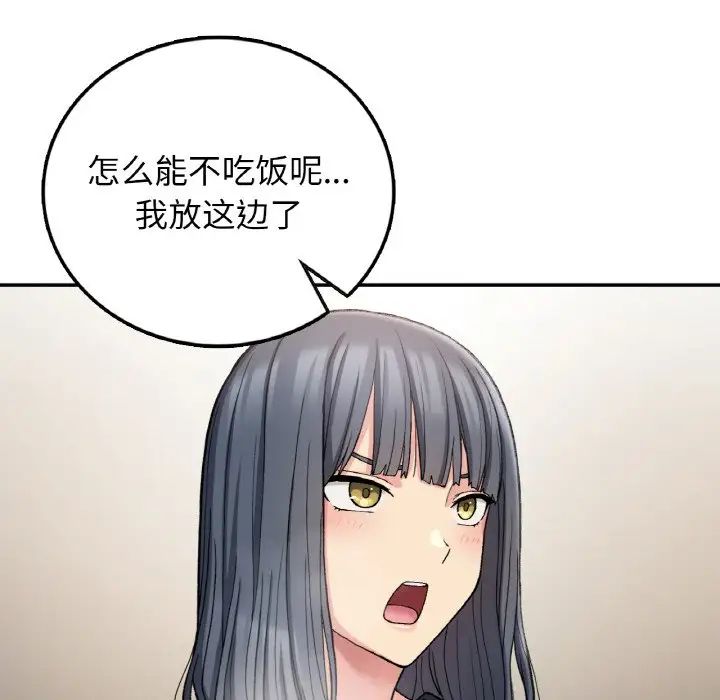 要在乡下一起生活吗第14話