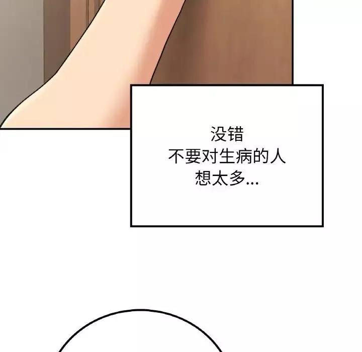 要在乡下一起生活吗第14話