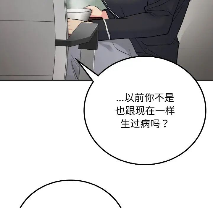 要在乡下一起生活吗第14話
