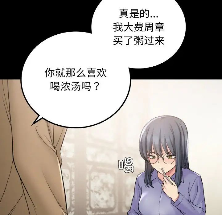 要在乡下一起生活吗第14話