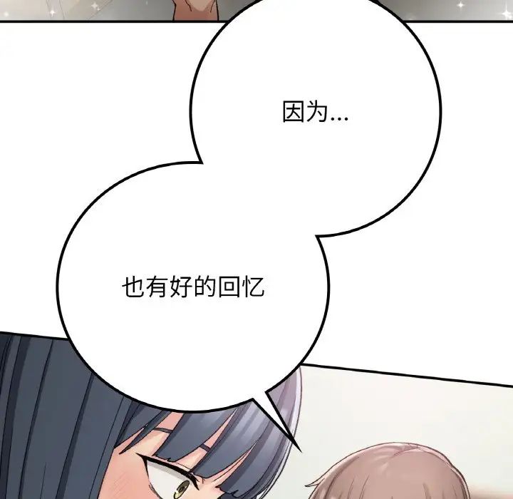 要在乡下一起生活吗第14話