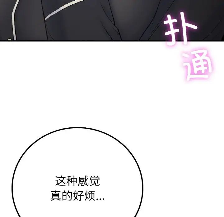要在乡下一起生活吗第14話