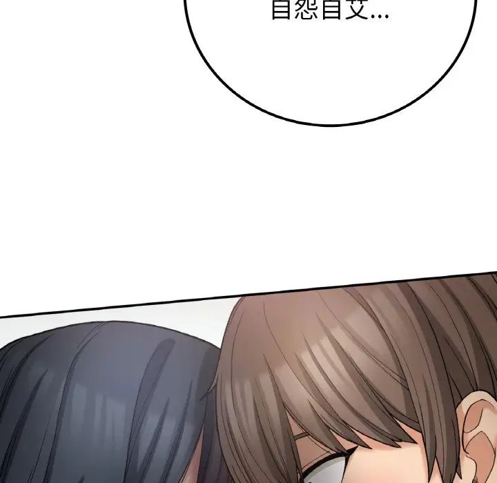 要在乡下一起生活吗第14話