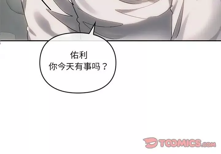 转世续缘第10話