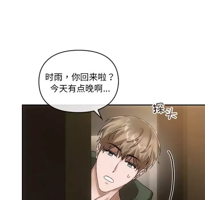 转世续缘第10話