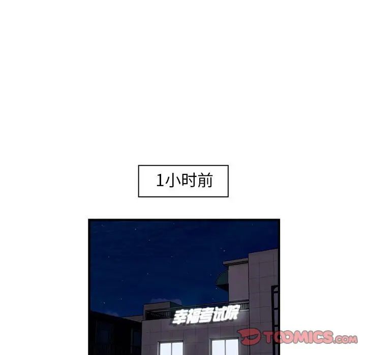 好运出租车第12話