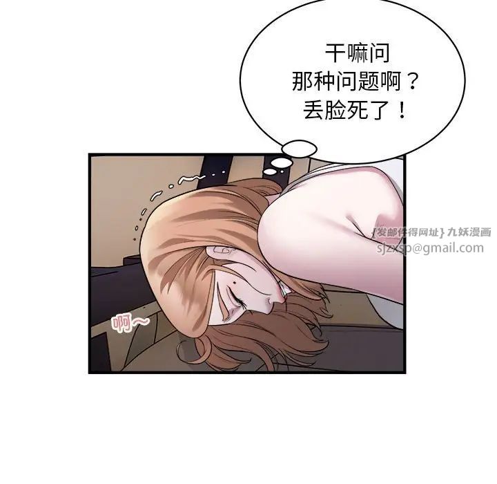 好运出租车第12話