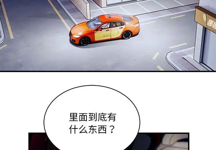 好运出租车第12話