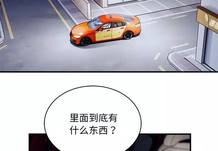 好运出租车第12話