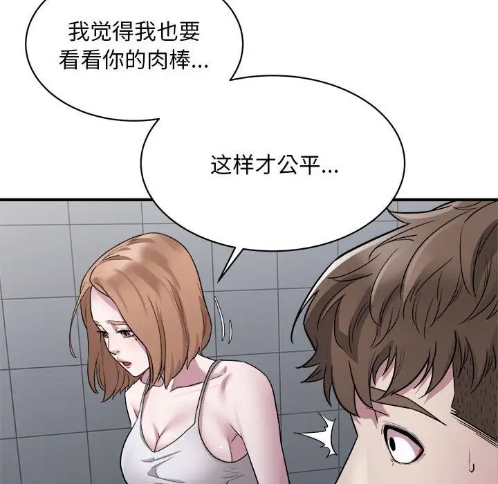 好运出租车第12話