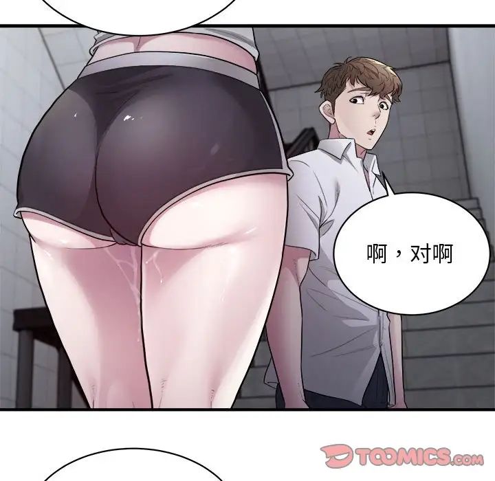 好运出租车第12話