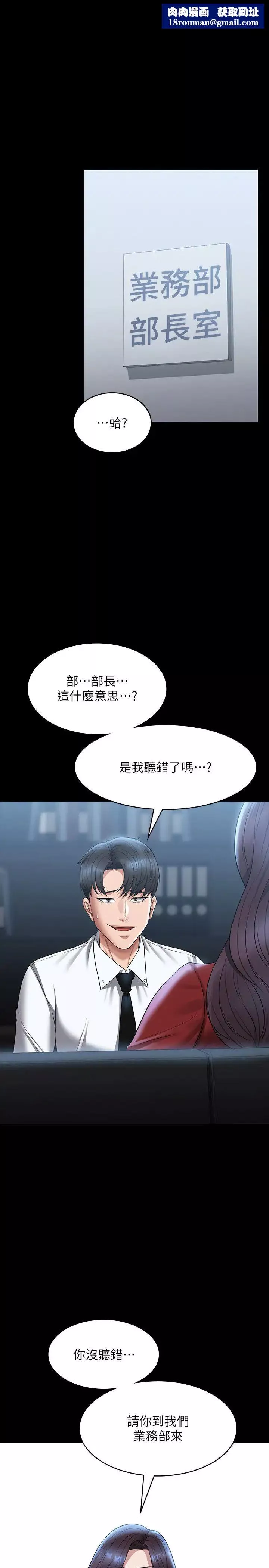 超級公務員第122話-為瞭後門達陣的遊泳對決