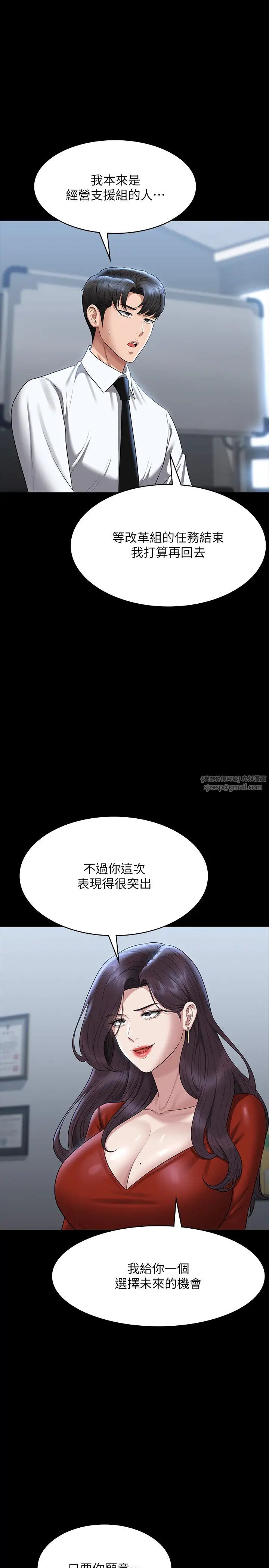 超级公务员第122話-為瞭後門達陣的遊泳對決