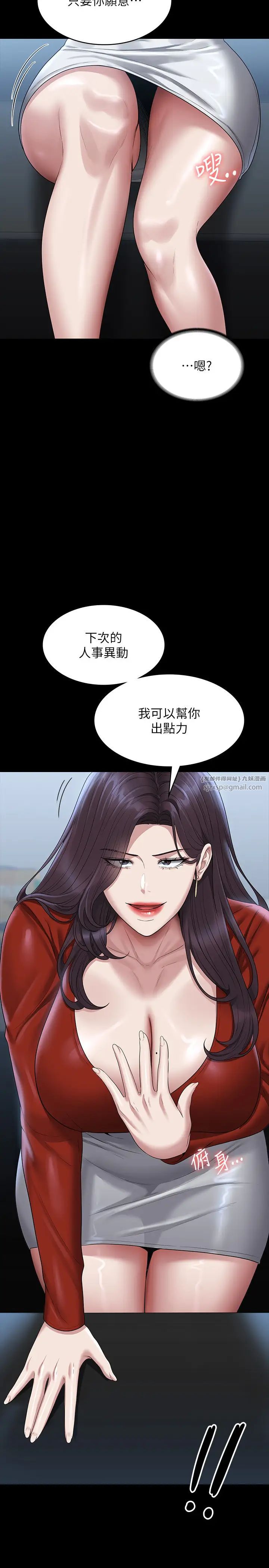 超级公务员第122話-為瞭後門達陣的遊泳對決