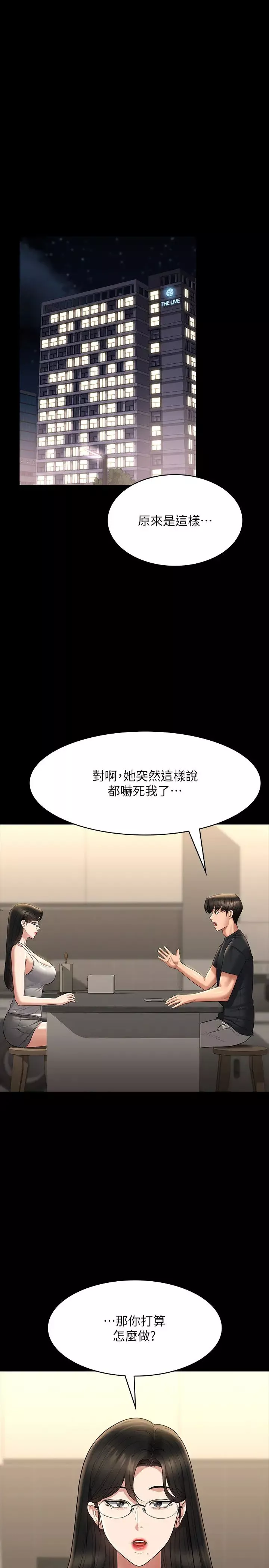超級公務員第122話-為瞭後門達陣的遊泳對決