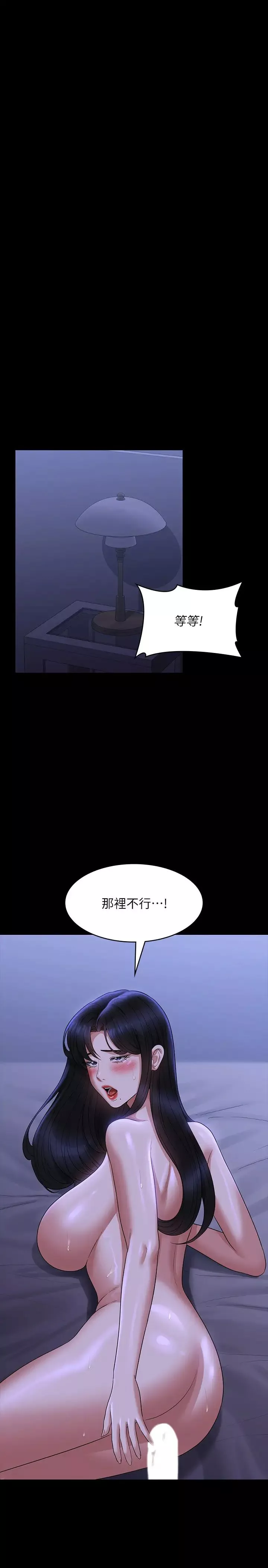 超級公務員第122話-為瞭後門達陣的遊泳對決