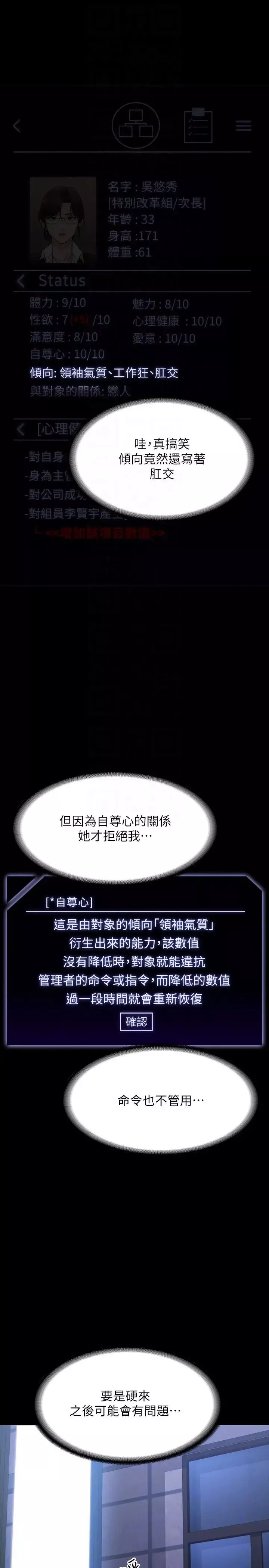 超級公務員第122話-為瞭後門達陣的遊泳對決