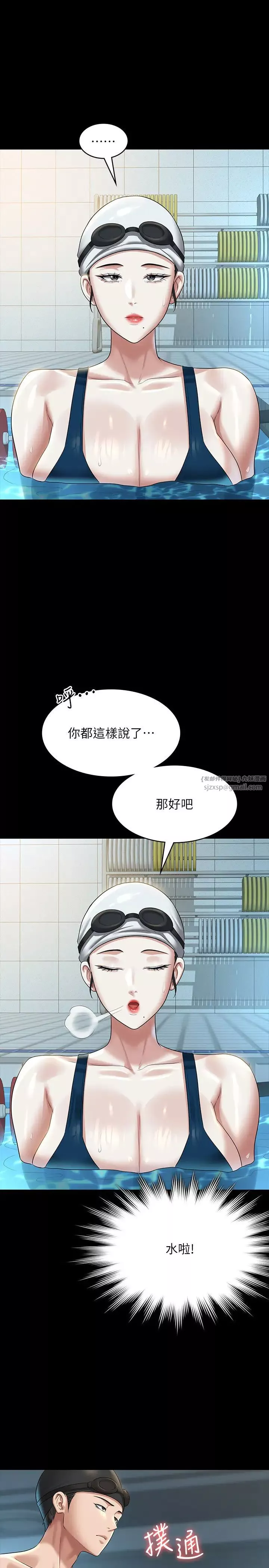 超級公務員第122話-為瞭後門達陣的遊泳對決