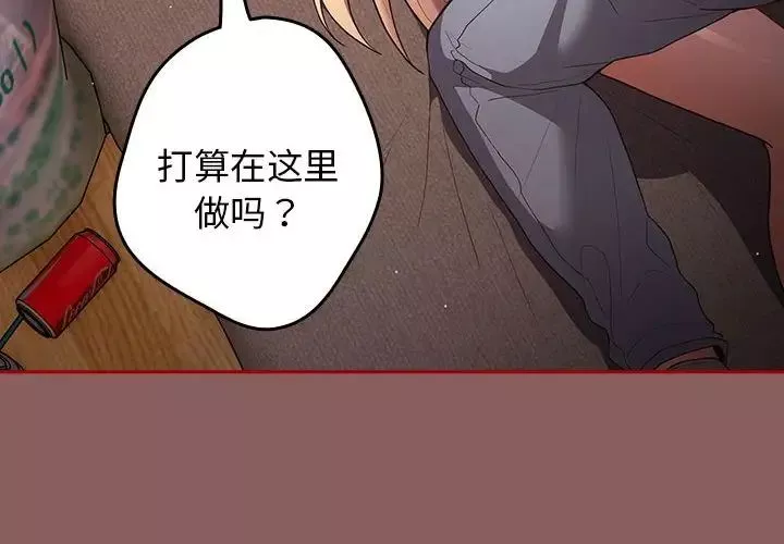 遊戲規則我來定第51話