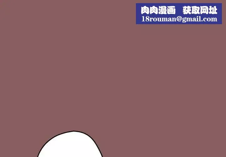 遊戲規則我來定第51話
