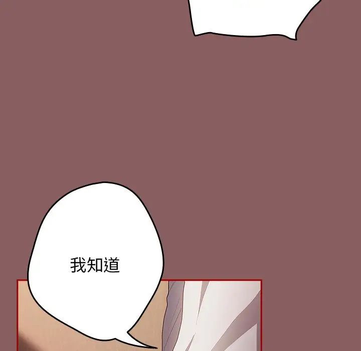 游戏规则我来定第51話