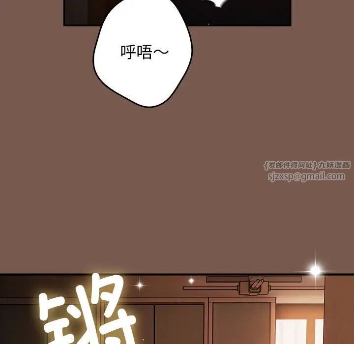 游戏规则我来定第51話