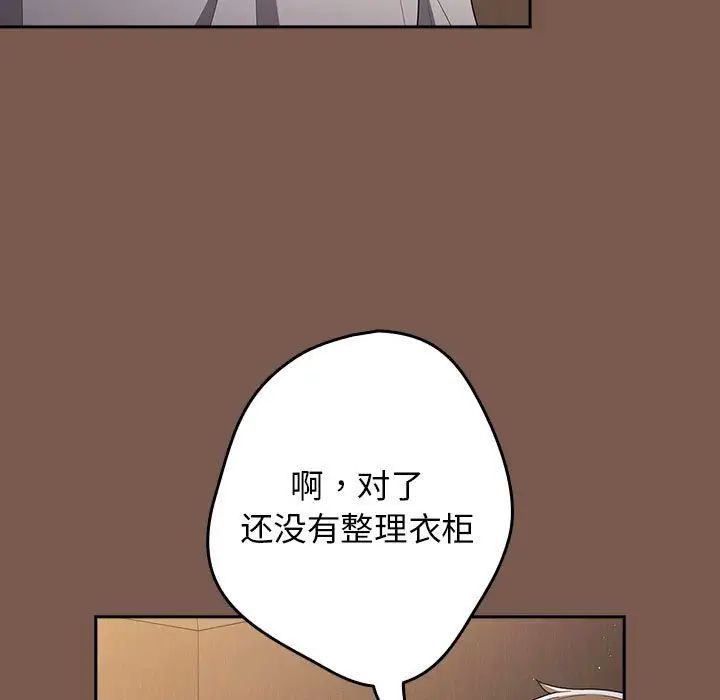 游戏规则我来定第51話