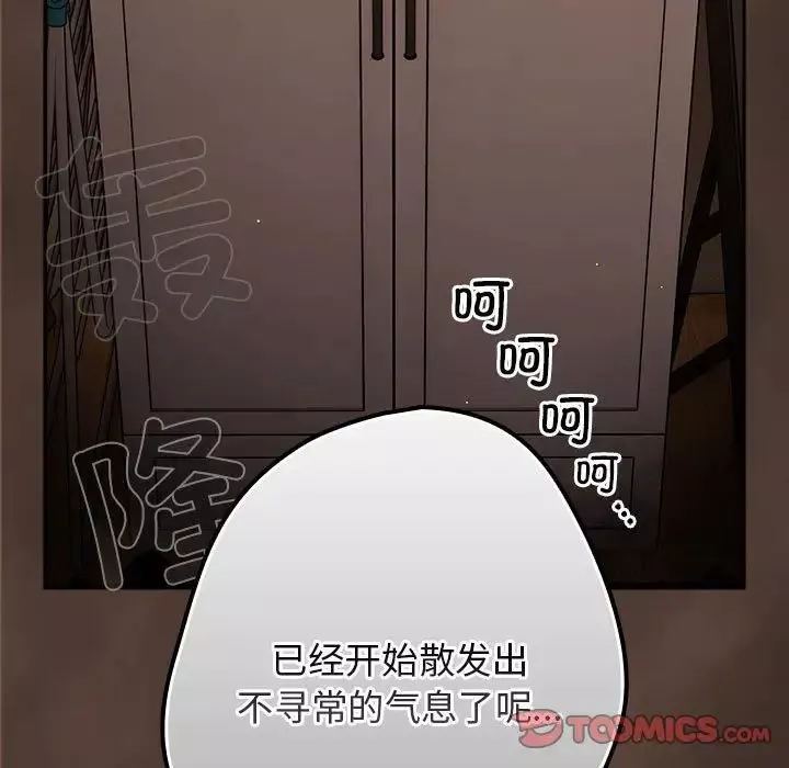 遊戲規則我來定第51話