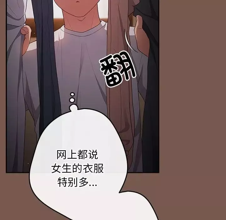 遊戲規則我來定第51話