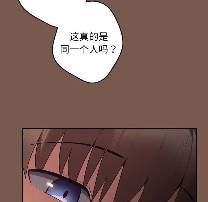 游戏规则我来定第51話