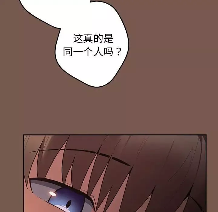 遊戲規則我來定第51話