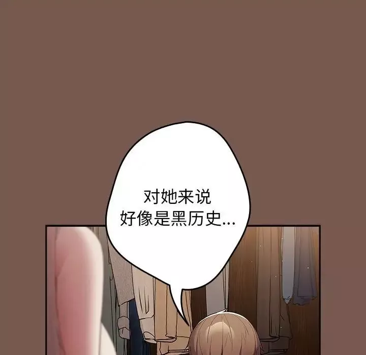 遊戲規則我來定第51話