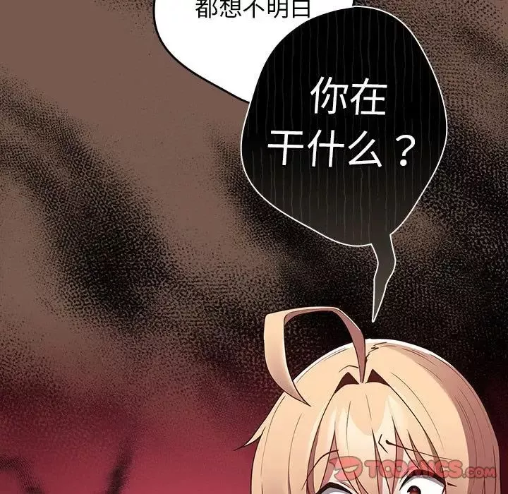 遊戲規則我來定第51話