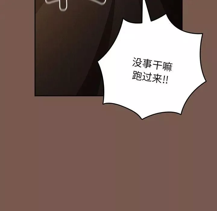 遊戲規則我來定第51話