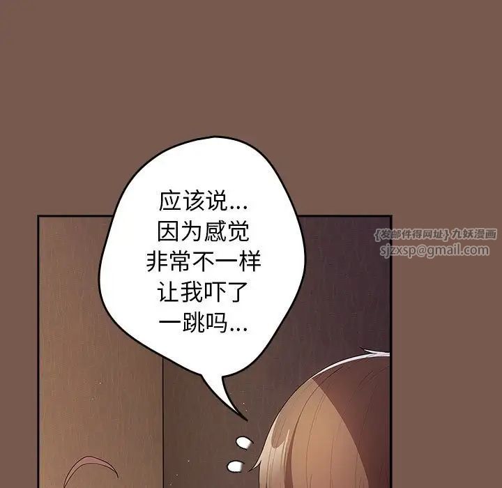 游戏规则我来定第51話