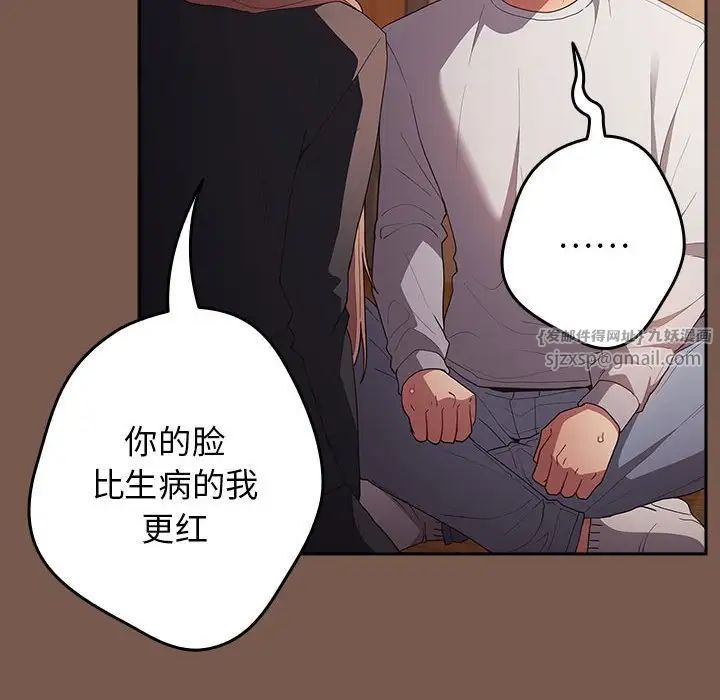 游戏规则我来定第51話