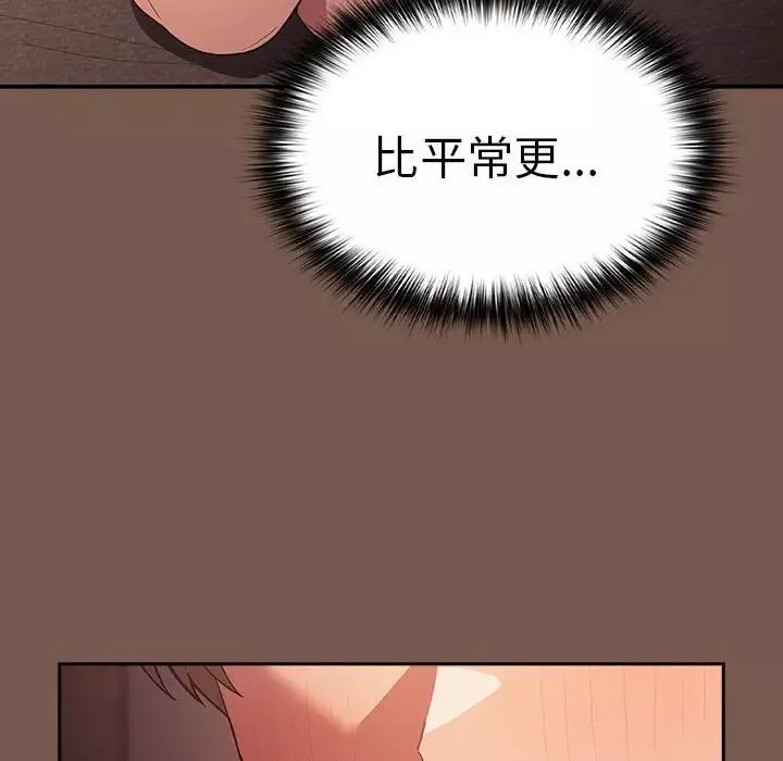 遊戲規則我來定第51話