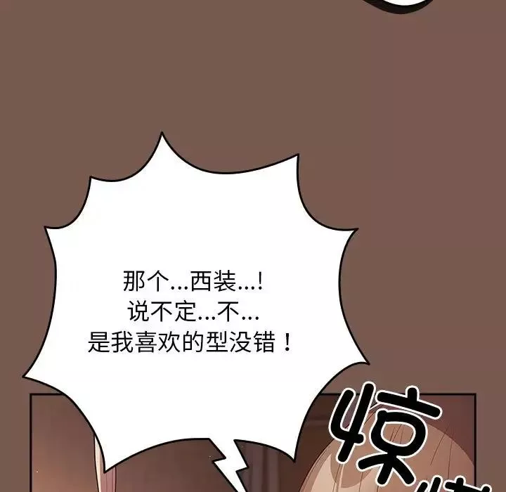 遊戲規則我來定第51話