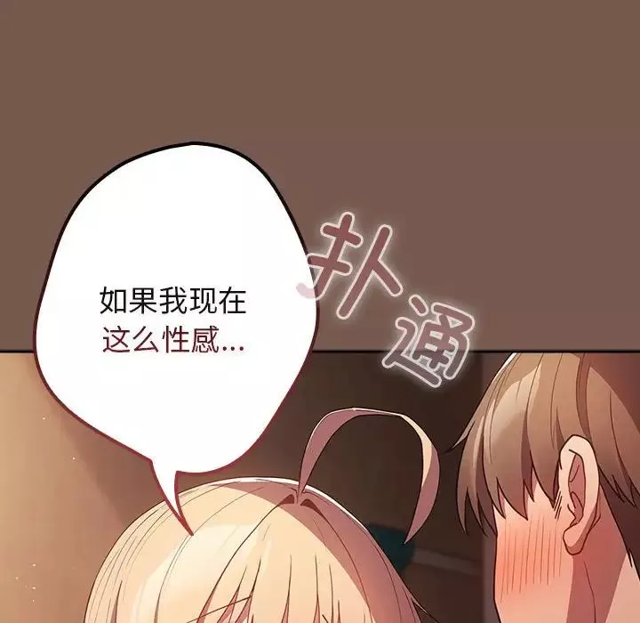 遊戲規則我來定第51話