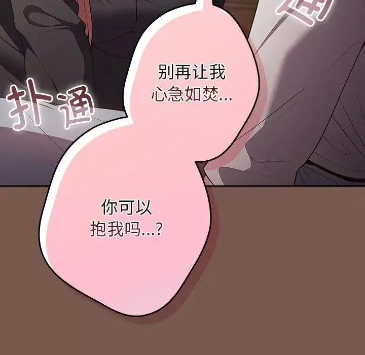 遊戲規則我來定第51話