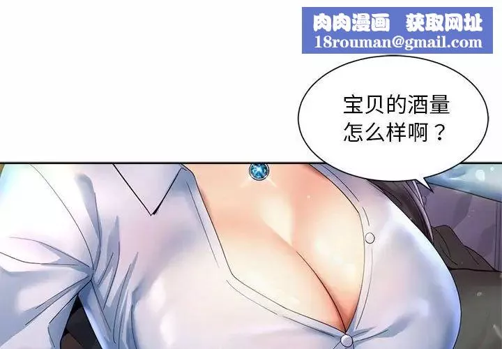 社内恋爱第29話